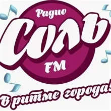 Соль FM