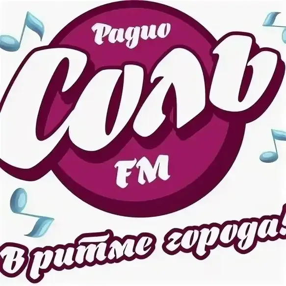 Соль FM