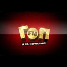 Гоп FM