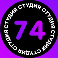 Студия 74