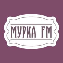 Мурка FM